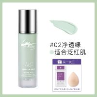AKF隔离霜打底膏妆前乳隐形毛孔控油保湿均匀肤色粉底液官方旗舰 AKF隔离绿色+化妆棉+美妆蛋
