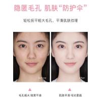 毛孔打底膏啫喱霜妆前乳毛孔控油保湿不脱妆隐形咖喱霜隔离旗舰店 毛孔打底啫喱[1瓶]