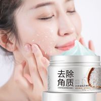 [嫩白去角质 买2送1]面部去角质按摩啫喱去黑头控油皮男女 1瓶[买2瓶送1瓶]