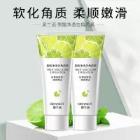 奥兰诺 果酸去角质啫喱素洁面部皮去黑头厂家直销 果酸去角质 一支装