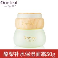 一叶子提亮肤色保湿补水面霜玻尿酸水凝霜学生护肤专用女男 一瓶 金盏花舒缓水润面霜