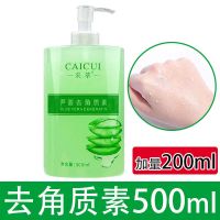 500ml大瓶]芦荟去角质皮变白鸡皮肤磨砂膏去黑头搓泥宝男女 500毫升[one]