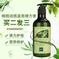 仙维娜橄榄动感盈亮弹力素260ml保湿护卷发男女补水免洗护发修复 仙维娜橄榄动感盈亮弹力素260ml保湿护卷发男女补水免