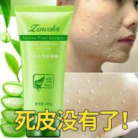 [1支抵10支洗面奶]去角质皮咖喱神器学生男女深层清洁磨砂 [一支抵十支洗面奶]1瓶装