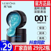 魅点meidian梵飞丝净肤莹润冰晶啫喱淡黑色素去黑头收缩毛孔咖喱 2瓶[快手同款]实惠装