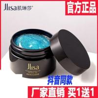 肌琳莎舒净颜提亮冰晶清洁啫喱去黑头收缩毛孔启肤宝净肤洁净咖喱 k84-肌琳莎2瓶[抖音同款]实