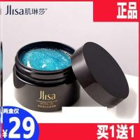 肌琳莎舒净颜提亮冰晶清洁啫喱去黑头收缩毛孔启夫宝净肤洁净咖喱 n45-启肤宝2瓶[快手同款]实