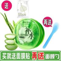 一叶子芦荟胶一送二修护补水保湿免洗睡眠面膜控油祛痘印面霜 单支装送面膜勺