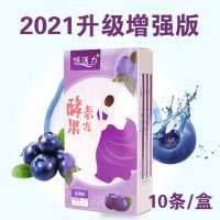 [悠活力]瘦身益生菌果蔬酵素果冻果粉条排毒排油夜间水果酵素粉 1盒2021升级增强版so1-3斤