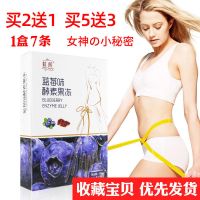加强菲莲酵素果冻醇素果冻排嗨吃soso蓝莓宿便果蔬孝素果冻粉 酵素果冻一盒(买2送1 买5送3)