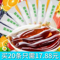 纤御美酵素果冻增强版水蜜桃味孝素果冻益生菌酵母果冻粉梅 增强版水蜜桃味20条