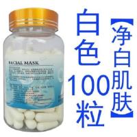 美容院胶原蛋白diy水晶果冻面膜胶囊补水保湿透明碎碎冰膜收毛孔 美白肌肤100粒(白色)