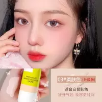 [素颜神器]隔离霜妆前乳美白遮瑕控油隐形毛孔素颜霜粉底液bb霜 03粉肤色-自然提亮[收藏优先发货]