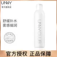 UNNY补水喷雾爽肤水女补水学生保湿水控油敏感肌大瓶面部喷雾 UNNY补水喷雾