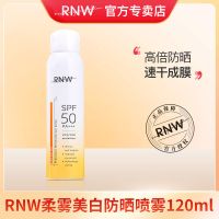 [RNW如薇防晒喷雾]清爽保湿不油腻全身紫外线50倍防晒学生 50倍防晒喷雾[单瓶120ml]