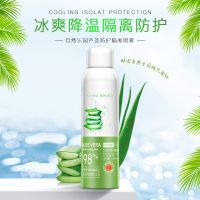 萱荟自然芦荟防晒喷雾隔离防护霜补水保湿防紫外线面部全身可用 98防晒喷雾1瓶200ML
