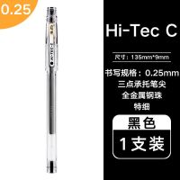 日本PILOT百乐黑色中性笔hi-tecc记账财务财会专用笔bllh20c5笔芯 笔(0.25)黑色1支