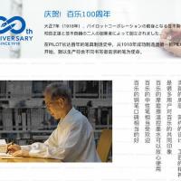 日本PILOT百乐BLS-G2按动中性笔替芯签字笔啫喱笔水笔芯适用BL-G2 0.5mm黑色 12支装(BLS-G2-5