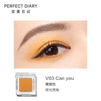 完美日记眼影收藏家小方块单色眼影五花肉珠光亮片元气俏皮眼影 V03哑光橘黄
