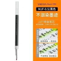 日本ZEBRA斑马笔JJ77速干中性笔按动水笔考试签字荧光笔不洇染墨 MJF不晕染1支