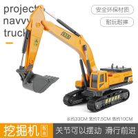 亏本儿童玩具车拖车玩具车半挂车工程车坦克挖掘机平板车模型男孩 挖掘机