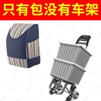 老人拉杆购物车家用便携拉货两用可拆卸折叠买菜爬楼手拉小推拖车 无车架-单独车包-无车架