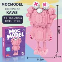 兼容乐高女孩系列卡通史努比积木小颗粒拼装玩具益智可爱生日礼物 kaws粉色