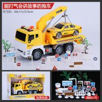 儿童超大号男孩汽车救援车玩具路政拖车清障车惯性工程车吊车公路 路政系列拖车-黄 收藏宝贝送19件套路标
