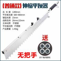 加厚贴瓷砖平灰器铺贴地砖平沙器地板砖找平工具贴墙砖平铺砖神器 伸缩款800mm无把手