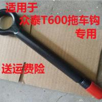 众泰T600拖车钩牵引钩t600救援勾车拖钩前杠拖车挂钩配件 众泰T600拖车钩牵引钩t600救援勾车拖钩前杠拖车挂钩配