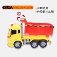 大号惯性玩具工程车吊车挖土机泥土车油罐车搅拌车男孩儿童玩具车 [电商盒]声光工程自卸车 送喇叭升级+电池升级