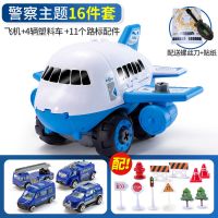儿童飞机模型玩具惯性车音乐大号客机合金小汽车男孩礼物4到6岁 小号警察款[可拆卸无功能款]+4辆车 灯光/音乐/早教[送