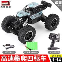 大号电动遥控车遥控汽车越野车四驱车攀爬赛车男孩充电儿童玩具车 银白色攀爬车 标配[一块电池]