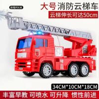 超大号可喷水洒水救援云梯升降消防车3岁4男孩宝宝汽车儿童玩具车 大号消防云梯车(灯光故事音乐)可喷水