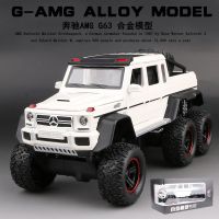 奔驰大G大号皮卡车合金车六轮避震金属车模型仿真汽车男孩玩具车 白色大号六轮G63盒装