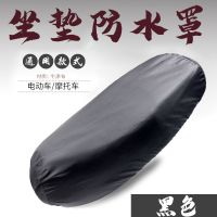 电动车防雨坐垫套防水摩托车座套防雨雪防尘防猫抓结实耐磨坐垫罩 黑色[防雨罩] 特小号[45-50CM]