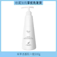 缔娅米萃氨基酸洗面奶除螨净痘深层清洁保湿泡沫丰富大瓶洁面乳 [米萃洁面乳一瓶]
