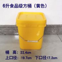 方形塑料桶带盖四方塑料桶10/20/25升大桶垃圾桶加厚全新料包装桶 6升黄色方桶无盖