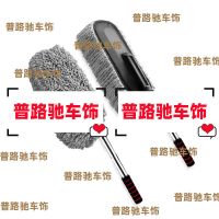 汽车用品可伸缩升级蜡拖除尘车掸子擦车套装拖把洗车刷车清洁工具 官方汽车用品授权正品 普路驰-小蜡刷一个装