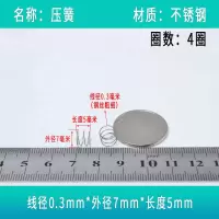 压簧小弹簧强力压缩簧压力簧微型回位圆珠笔弹黄钢丝0.3外1.6-7mm 外径7 长度5mm 10个