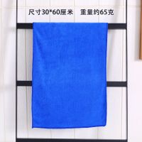 [厂家直销]批发洗车毛巾车用吸水毛巾加厚擦车布不掉毛抹布专用 蓝色 加厚[30*60CM]三条