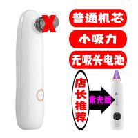 洗脸去黑头神器吸出器清洁美容吸黑头仪祛粉刺仪器小气泡铲男女士 基础电池版/无吸头无电池