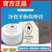 植然魅美颜净化平衡按摩膏面部深层清洁排毒提亮霜竹炭去角质身体 2盒[原厂直发]