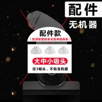 吸黑头粉刺神器去黑头粉刺学生收缩毛孔洁面黑头吸出器吸黑头仪器 配件款丨3个吸头(无机器) 洁白[气质女神]