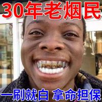 [10倍神效去黑黄牙]去牙烟渍牙膏去黄去渍美白牙齿美白去牙结石 一盒装[去牙烟渍]