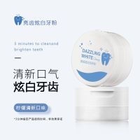 [一盒抵七支牙膏]佰魅伊人洗牙粉神器草本牙粉美白去黄牙渍牙垢 1盒如图