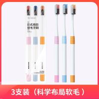 纳诺刷毛备长炭竹炭牙刷软毛成人牙刷女士简约便携装旅行牙刷 3支装[独立套头]