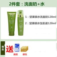 草本植物坚果护肤品套装美白补水保湿控油水乳化妆品套装清爽学生 两件套:面奶 水