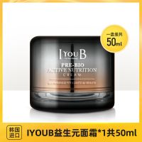 IYOUB益生元面霜50ml深层补水长效保湿润肤修护肌肤抗衰老抗氧化 [抗衰老]安肌焕活滋养面霜50ml