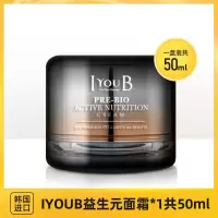 IYOUB益生元面霜50ml深层补水长效保湿润肤修护肌肤抗衰老抗氧化 [抗衰老]安肌焕活滋养面霜50ml